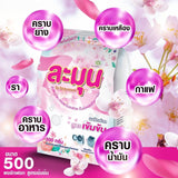 ผงซักฟอกละมุนคลีน ซื้อ2ถุง ราคาถูกกว่า ขนาด500กรัม